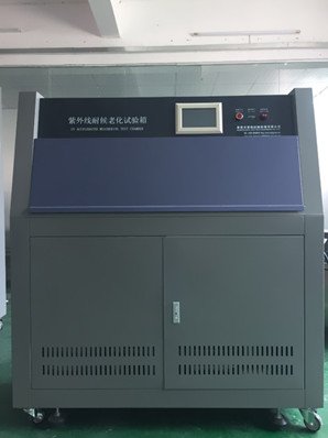 紫外線耐老化試驗箱